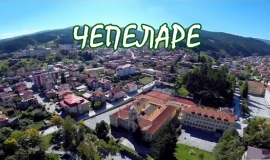 Чепеларе